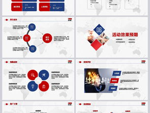 大氣時尚活動策劃 營銷與公關活動方案