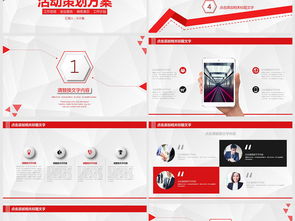 公關(guān)活動策劃 如何通過活動實現(xiàn)營銷目標