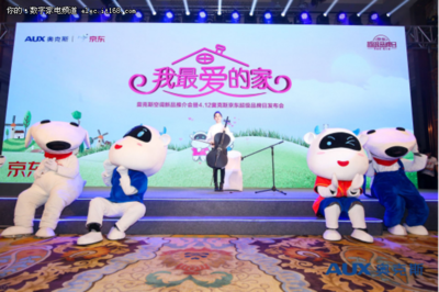 京東超級品牌日盛大啟幕，奧克斯Y3系列新品閃耀發(fā)布 一場引領智能生活新潮流的公關盛宴